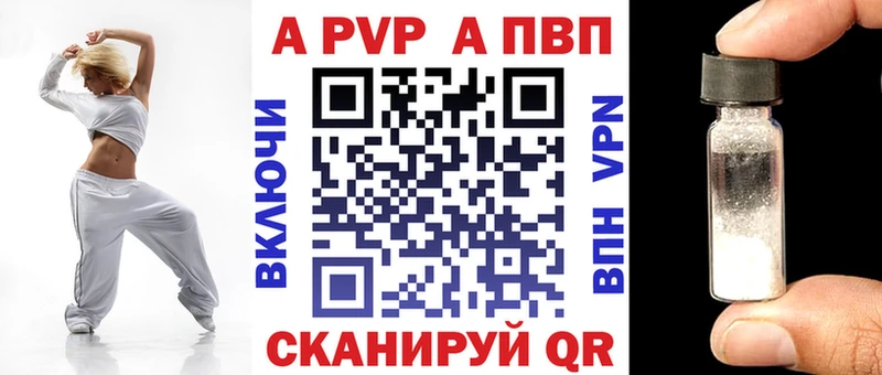 Альфа ПВП кристаллы Ленинградская