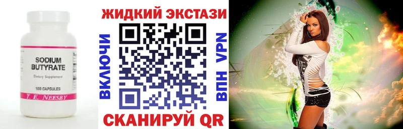 Бутират буратино  площадка Telegram  Ленинградская  где можно купить  