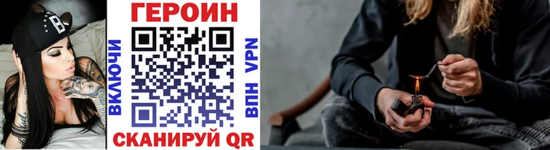 ГЕРОИН герыч  Ленинградская 
