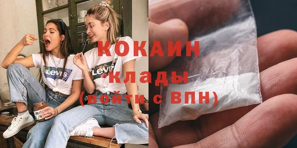 кокаин премиум Белокуриха