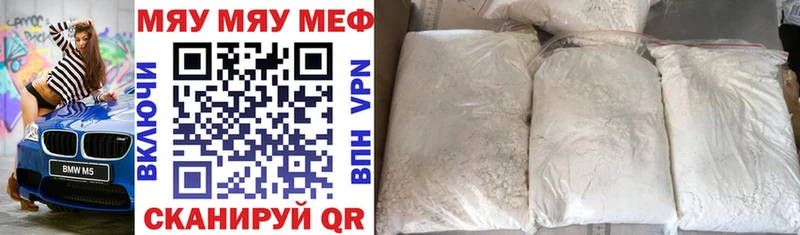 Мефедрон мука Ленинградская
